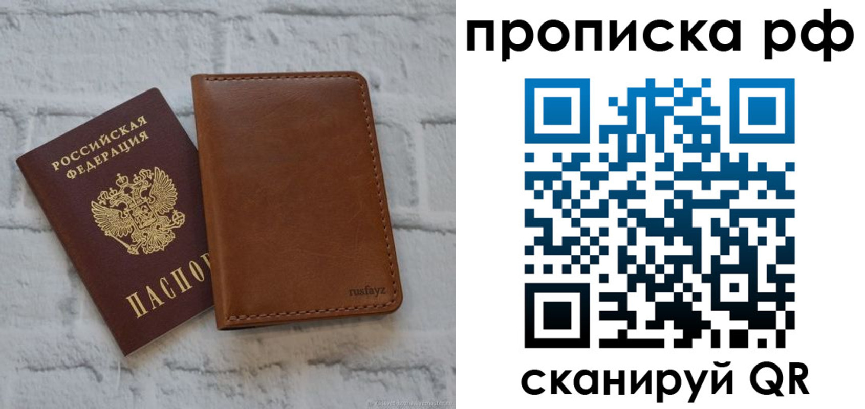прописка от собственника в Михайловске