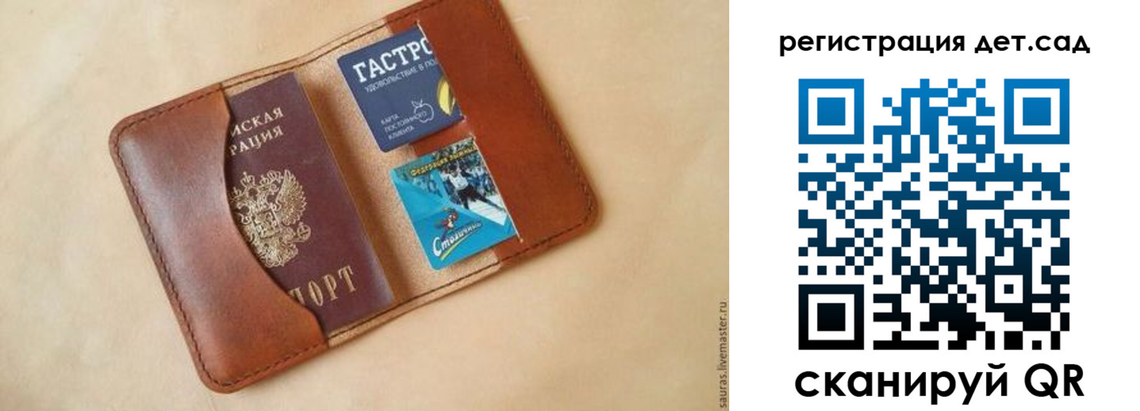 прописка для школы в Михайловске