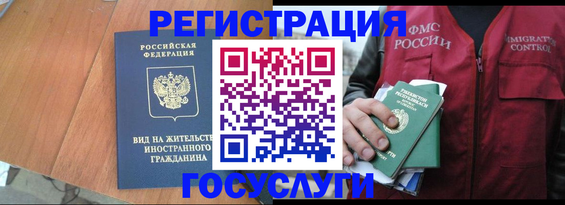временная регистрация для школы в Михайловске
