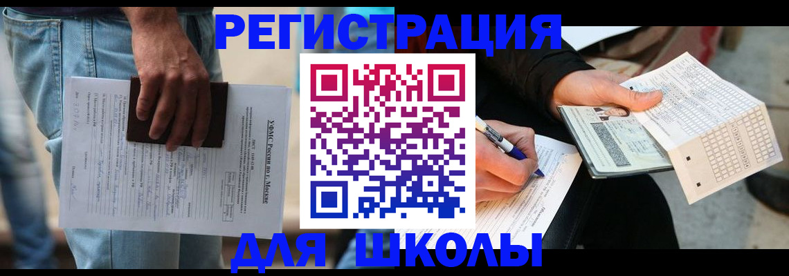 где прописаться в Михайловске
