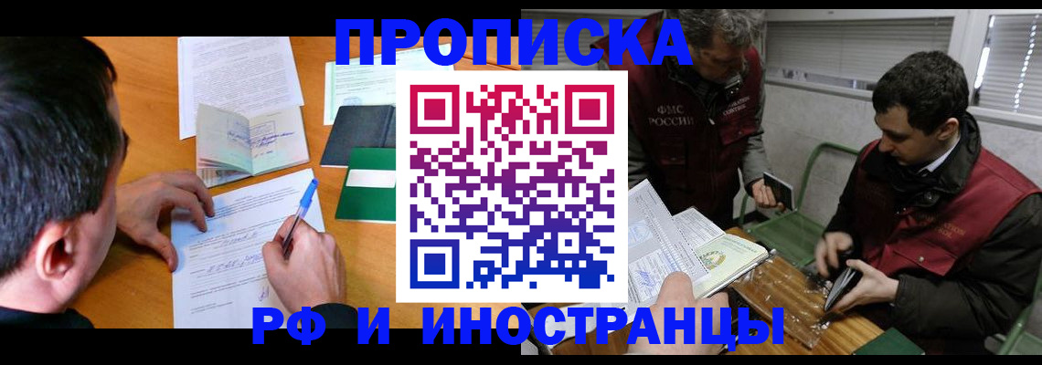 прописка поиск в Михайловске