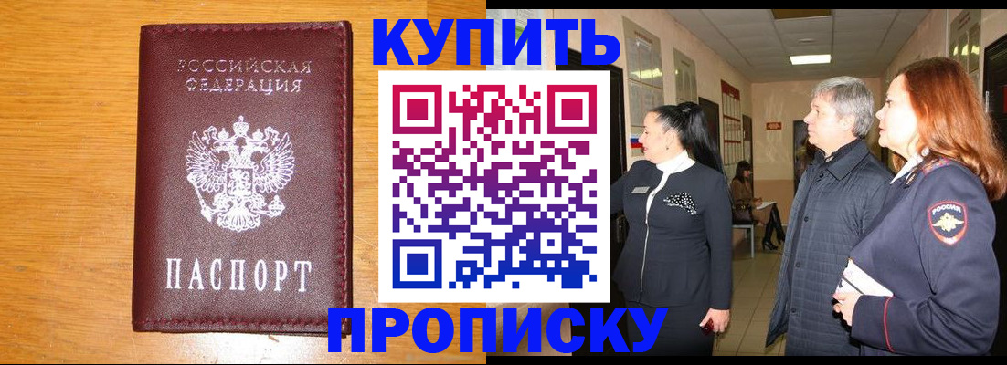 временная регистрация для школы в Михайловске