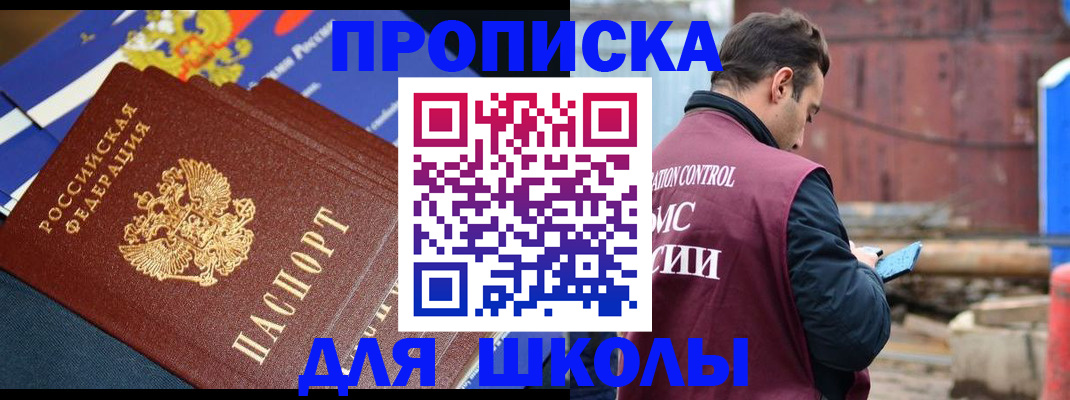 регистрация в Михайловске